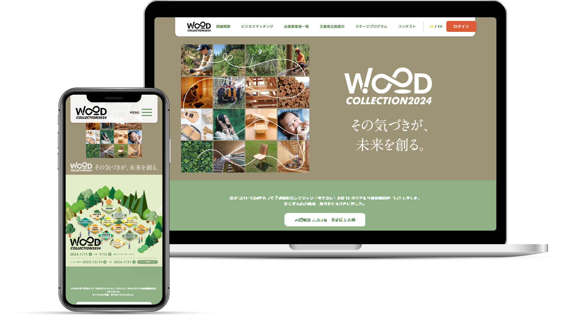 WOOD COLLECTION（モクコレ）2024のPCとスマホのモックアップ写真
