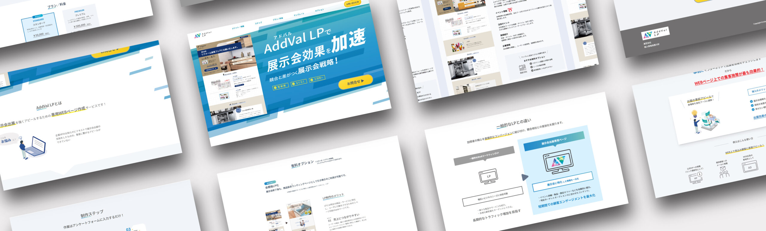 AddVal LP（アドバルエルピー）のWebサイト画面のモックアップ写真