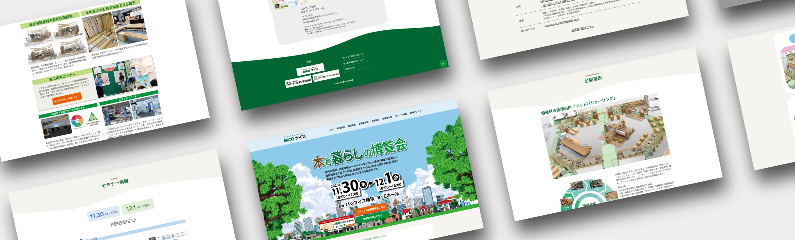 木と暮らしの博覧会のWebサイト画面のモックアップ写真