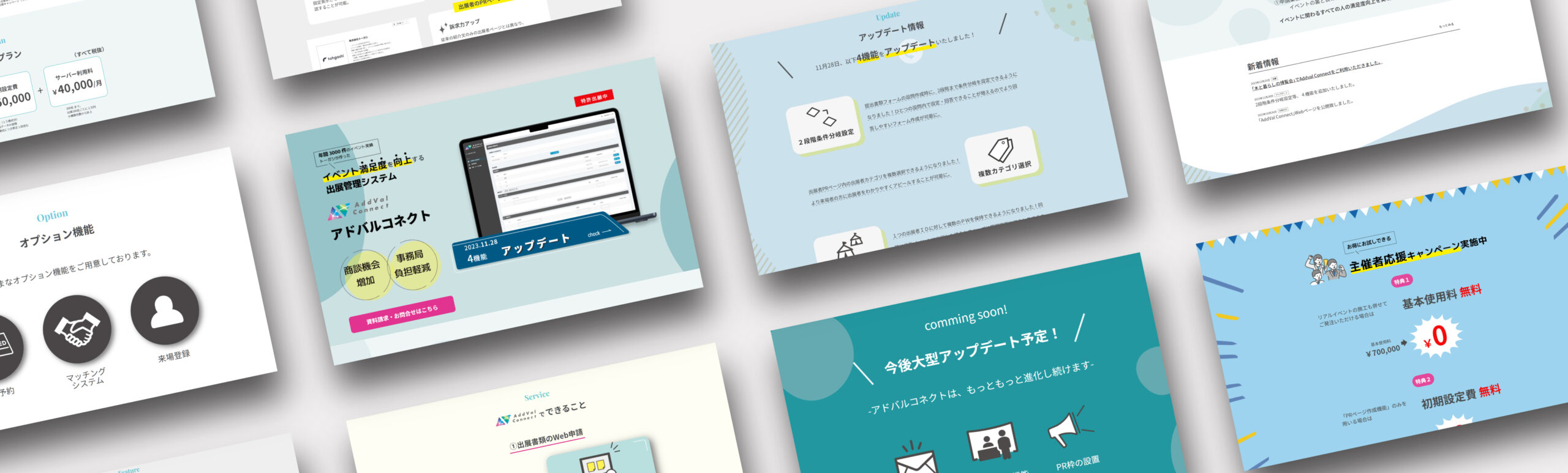 AddVal Connect(アドバルコネクト)のWebサイト画面のモックアップ写真