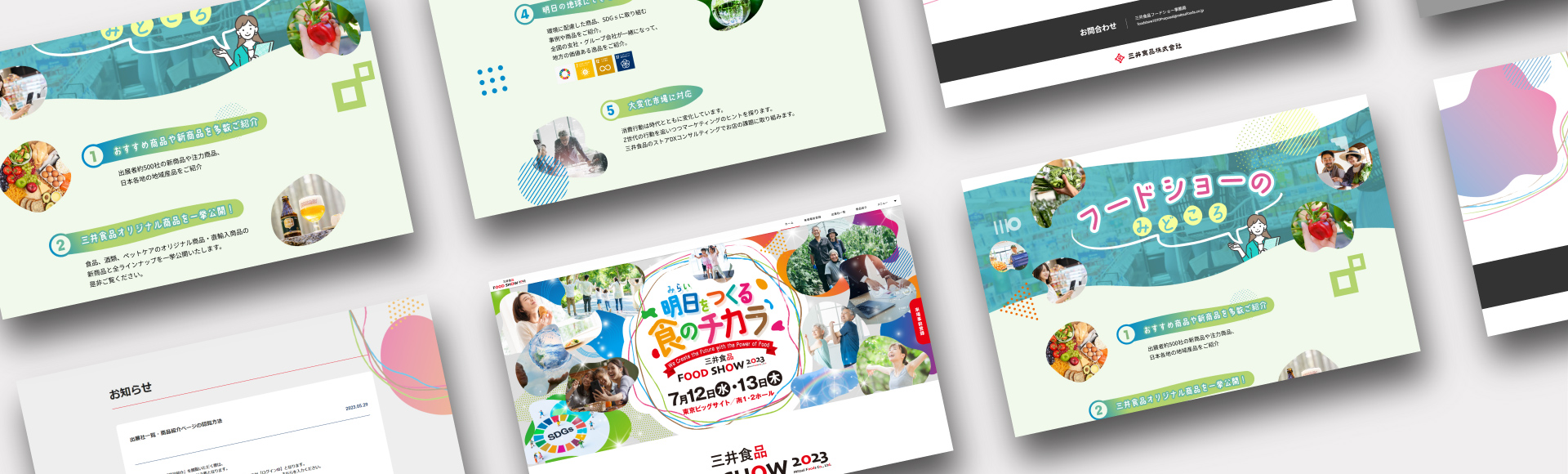 三井食品FOOD SHOW 2023のWebサイト画面のモックアップ写真