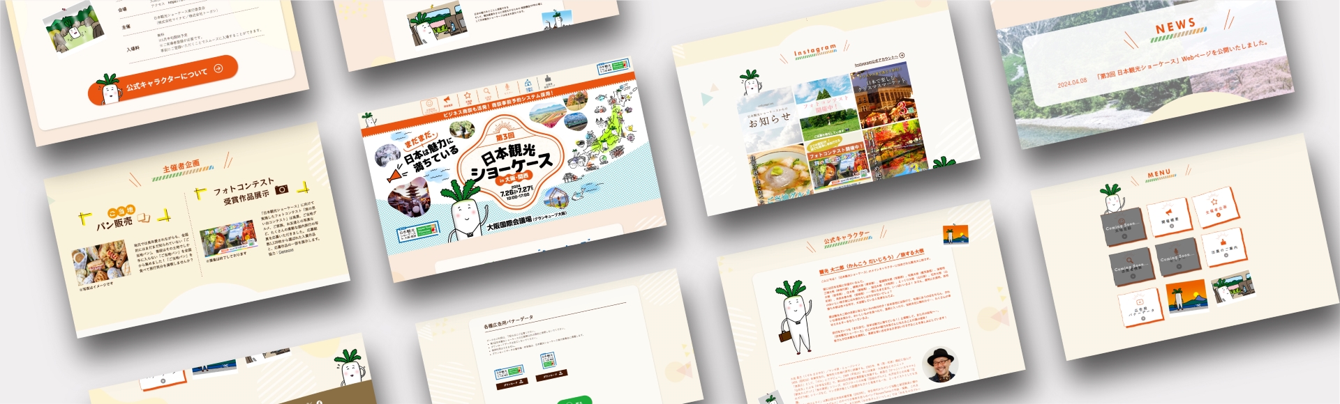 第3回 日本観光ショーケースのWebサイト画面のモックアップ写真