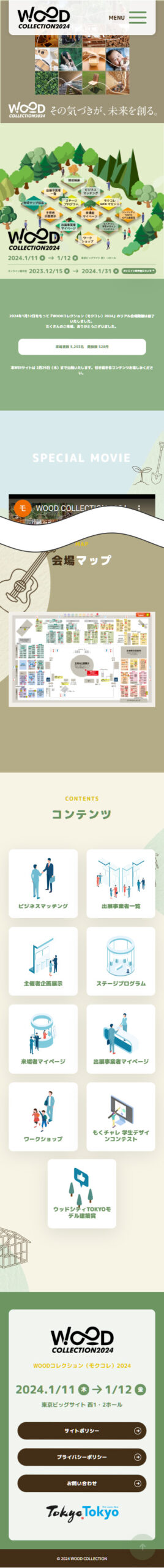 WOOD COLLECTION（モクコレ）2024のWebサイト（スマホ）