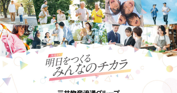 三井物産流通グループFOOD SHOW 2024
